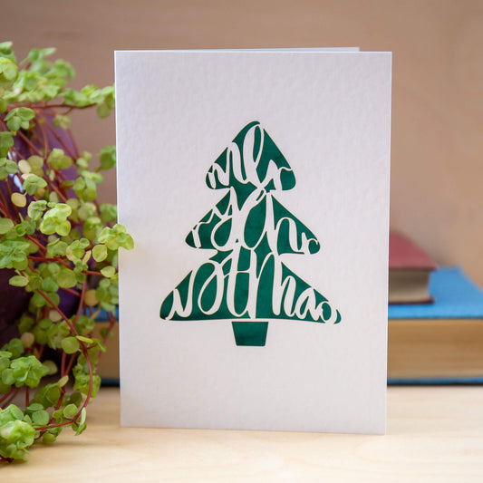 Merry Christmas Tree Card - Laser Cut